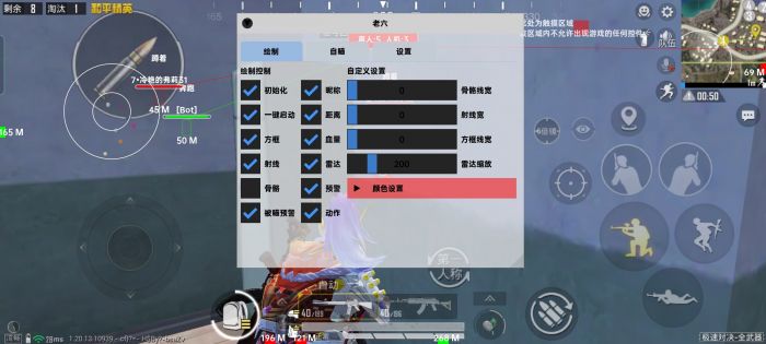 和平精英直装科技免费 - 安卓免root自瞄挂